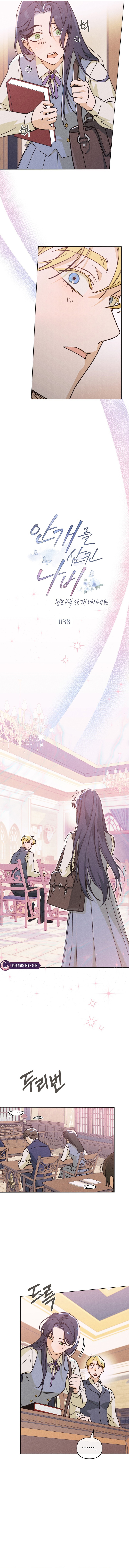 The Butterfly That Swallowed the Fog Chapter 38 page 4 - 