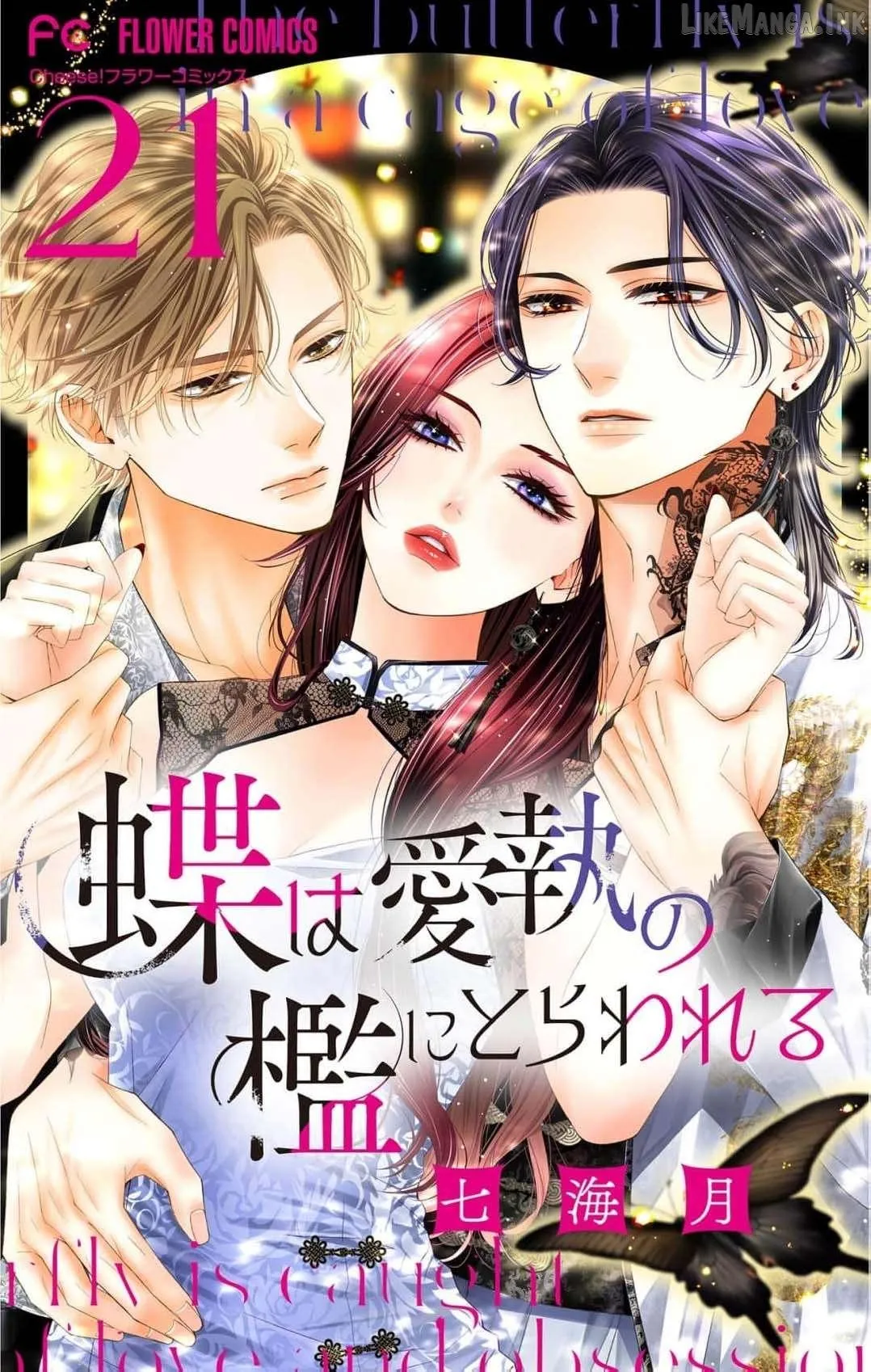 The butterfly trapped in a cage of love and obsession Chapter 21 page 2 - 