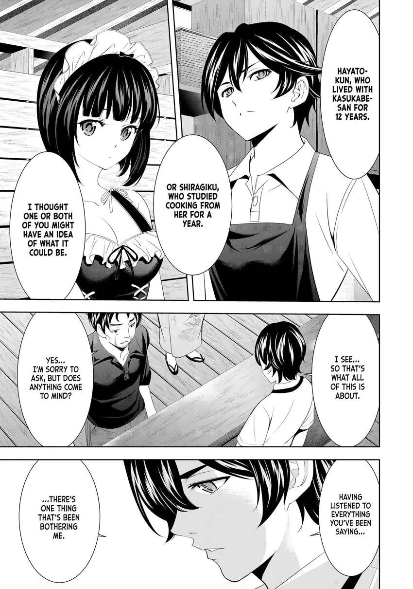 The Café Terrace and Its Goddesses Chapter 0 page 167 - 