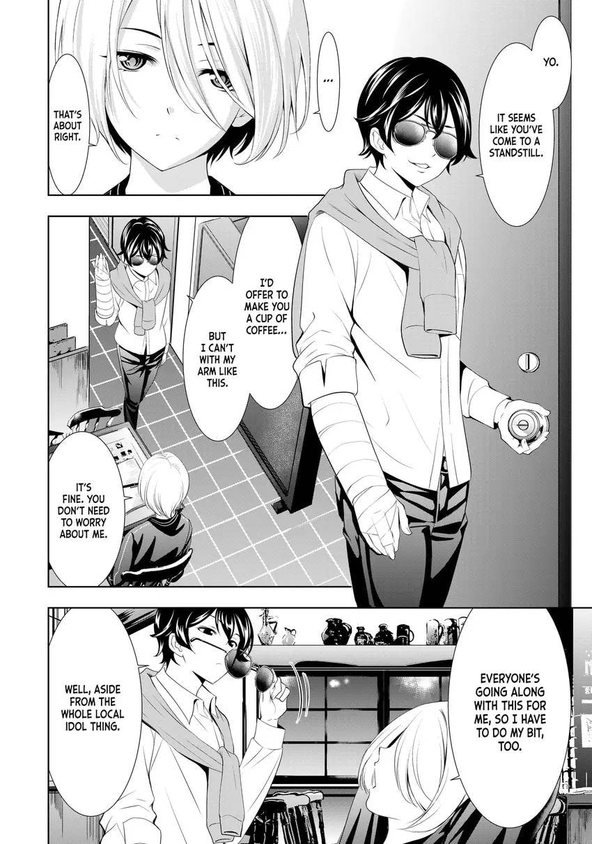 The Café Terrace and Its Goddesses Chapter 0 page 18 - 