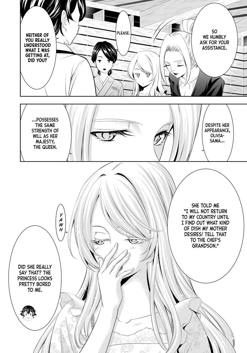 The Café Terrace and Its Goddesses Chapter 0 page 174 - 