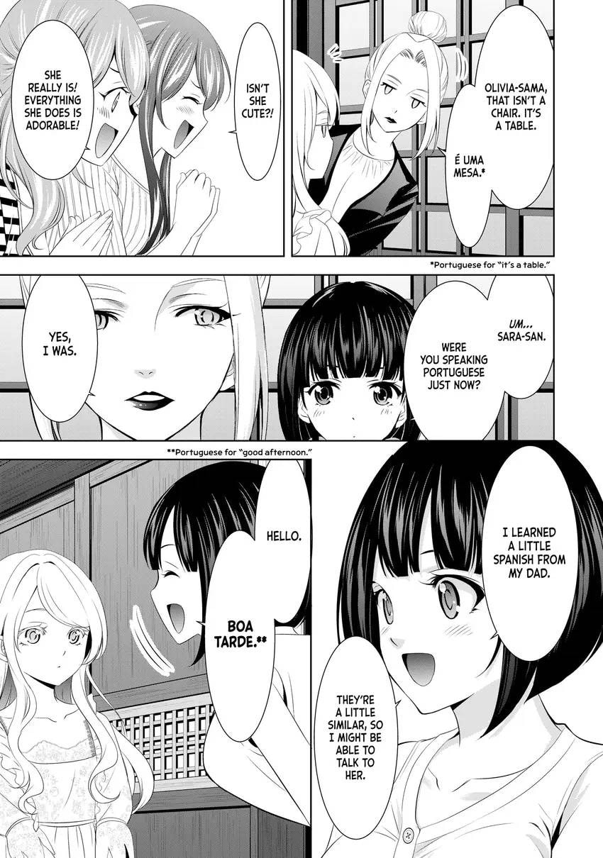 The Café Terrace and Its Goddesses Chapter 0 page 177 - 