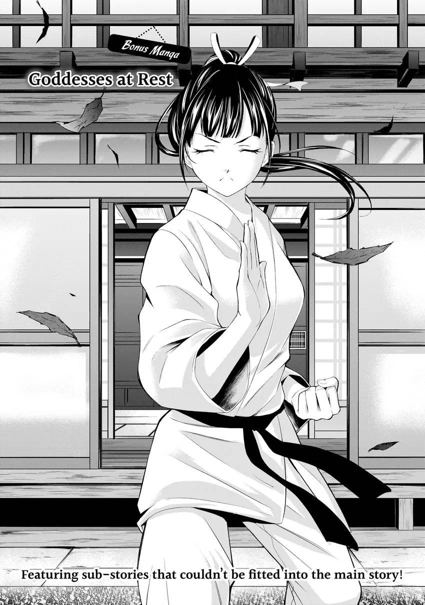 The Café Terrace and Its Goddesses Chapter 0 page 189 - 