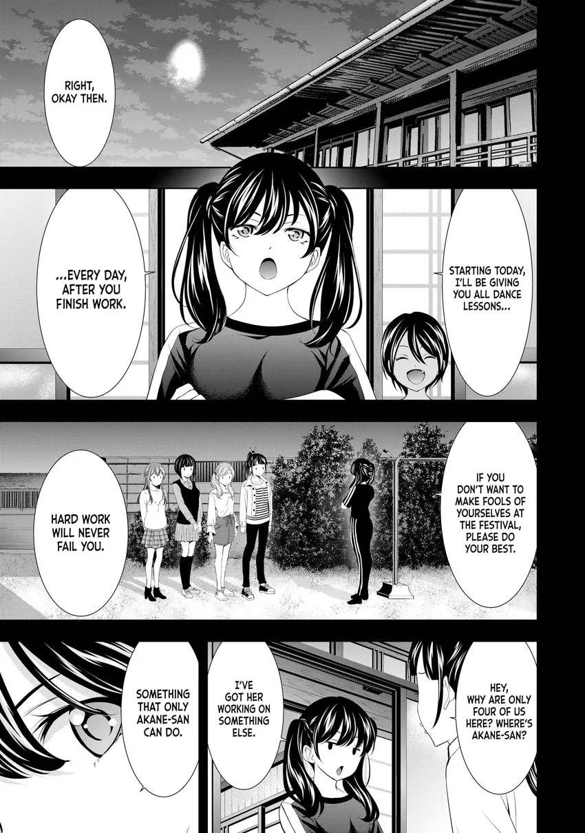 The Café Terrace and Its Goddesses Chapter 0 page 5 - 