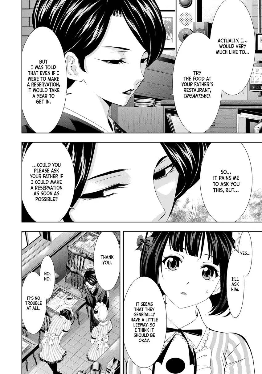 The Café Terrace and Its Goddesses Chapter 0 page 46 - 