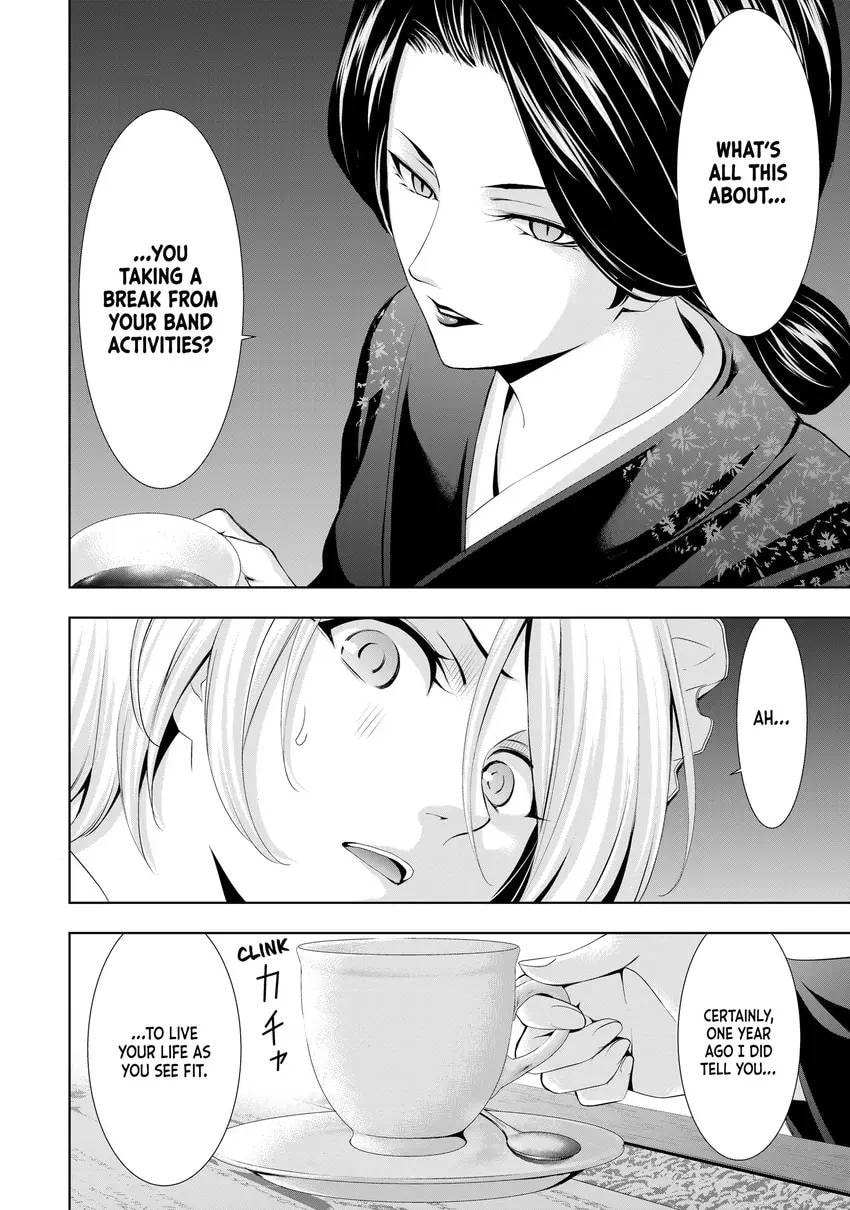 The Café Terrace and Its Goddesses Chapter 0 page 48 - 