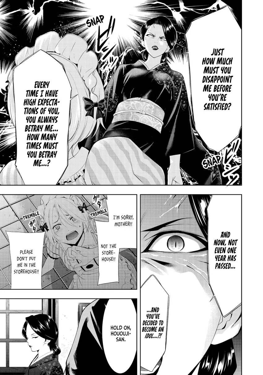 The Café Terrace and Its Goddesses Chapter 0 page 51 - 
