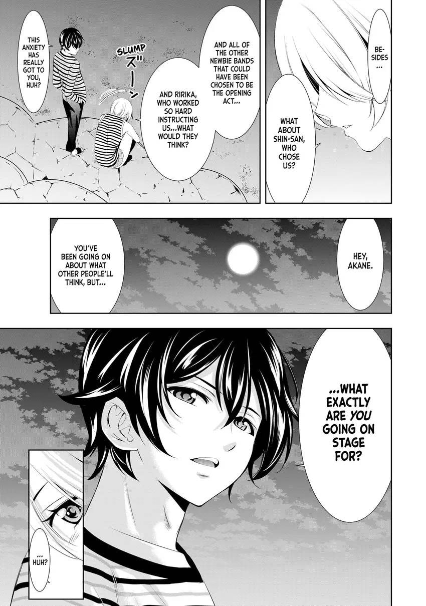 The Café Terrace and Its Goddesses Chapter 0 page 81 - 