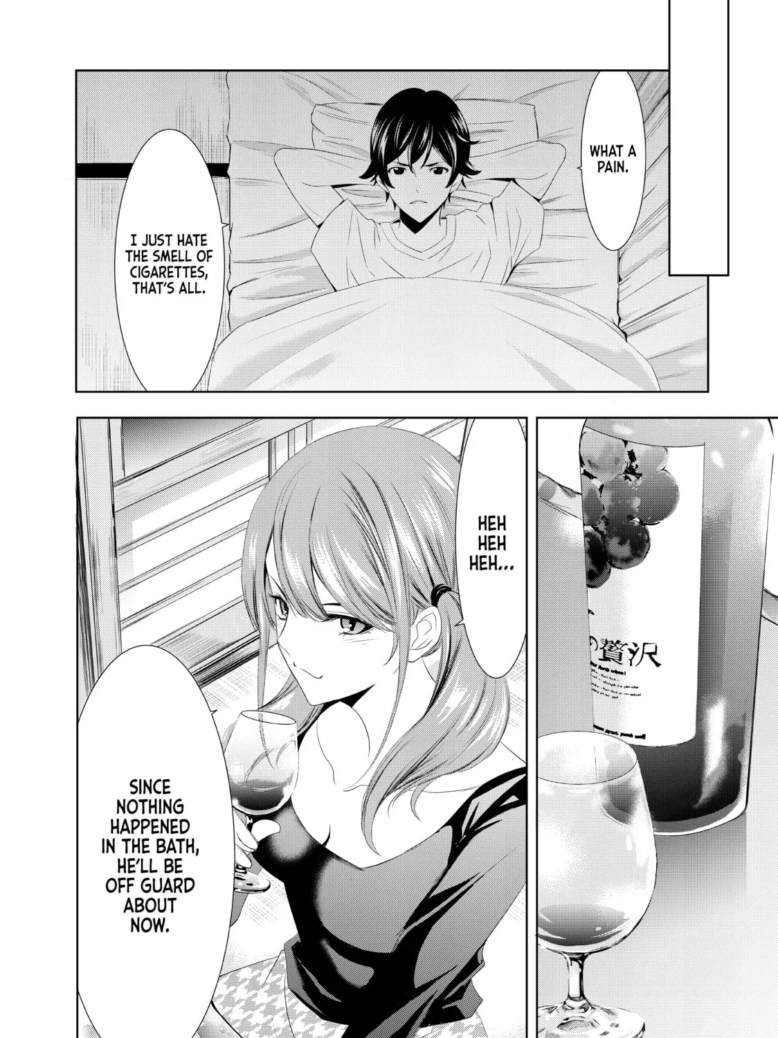 The Café Terrace and Its Goddesses Chapter 1 page 73 - 