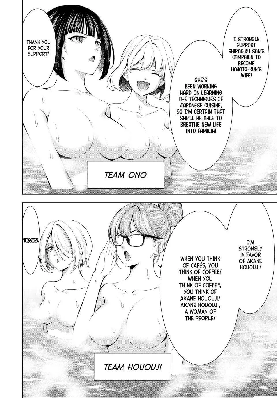 The Café Terrace and Its Goddesses Chapter 174 page 8 - 