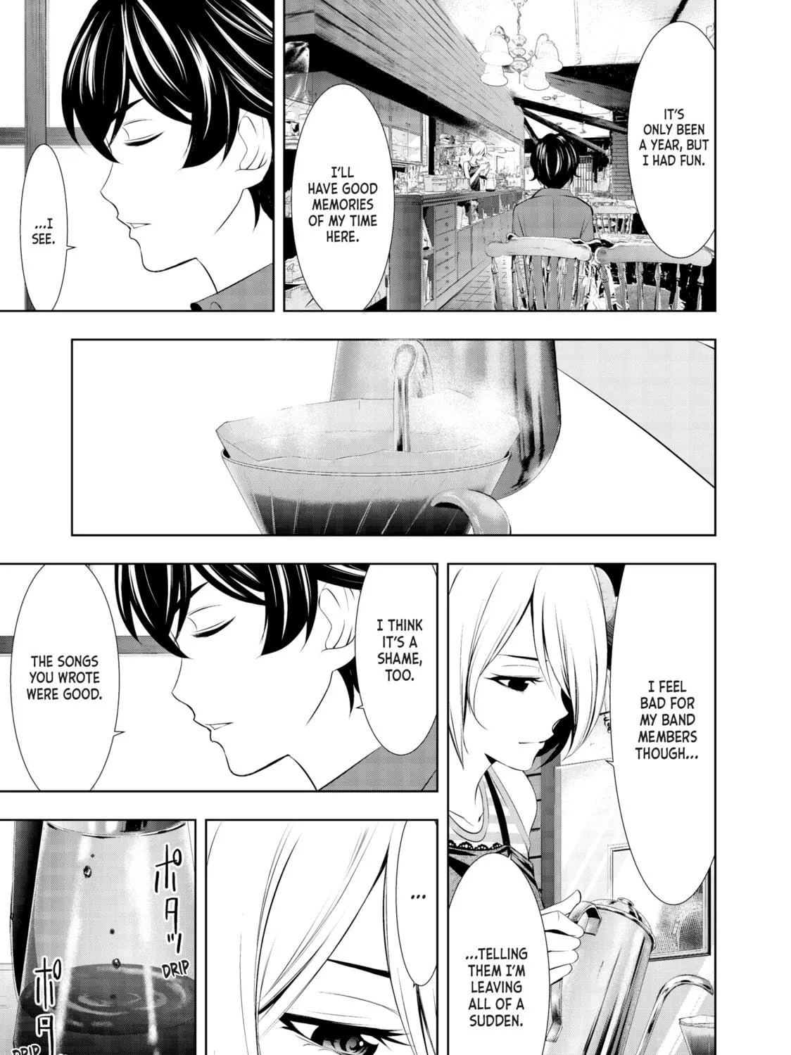 The Café Terrace and Its Goddesses Chapter 18 page 17 - 