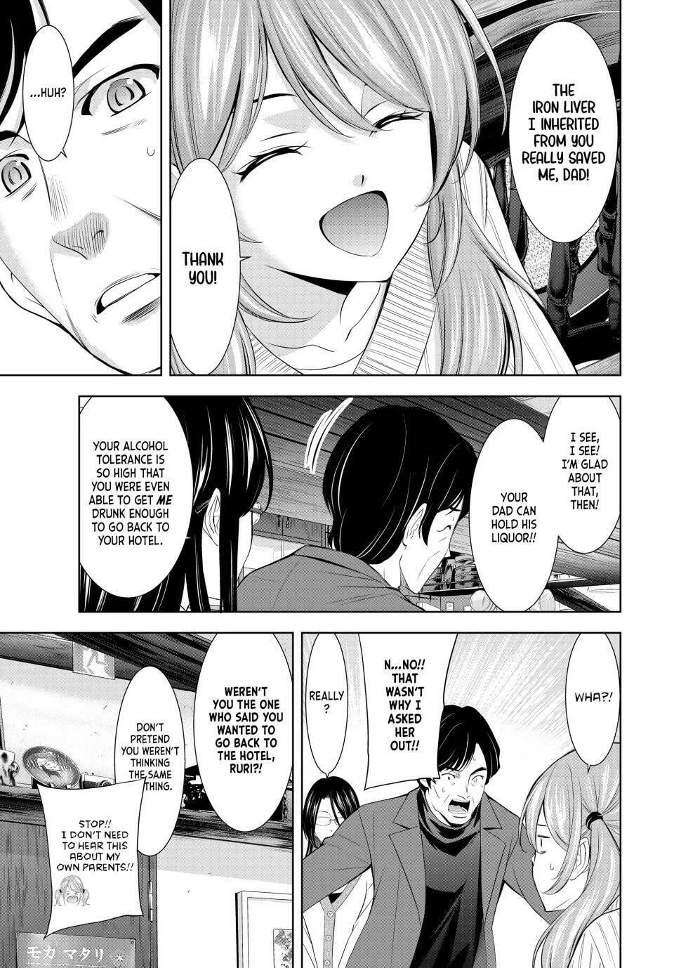 The Café Terrace and Its Goddesses Chapter 181 page 7 - 