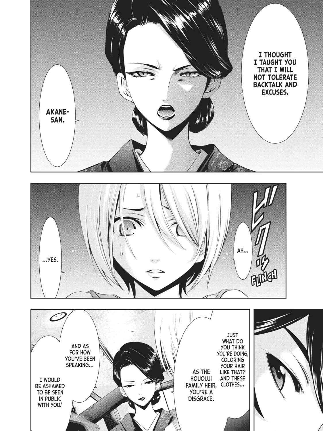 The Café Terrace and Its Goddesses Chapter 19 page 11 - 