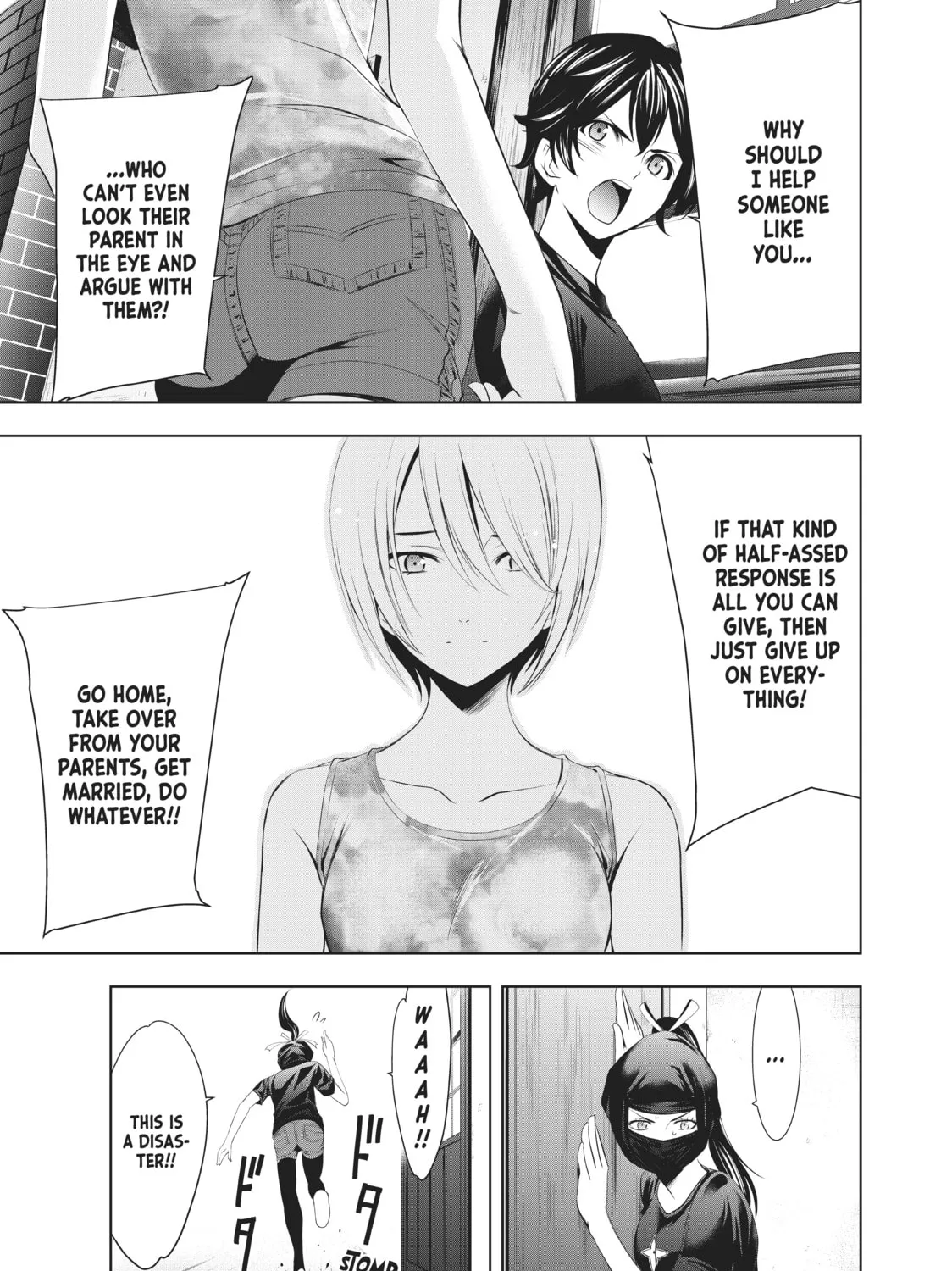 The Café Terrace and Its Goddesses Chapter 19 page 21 - 