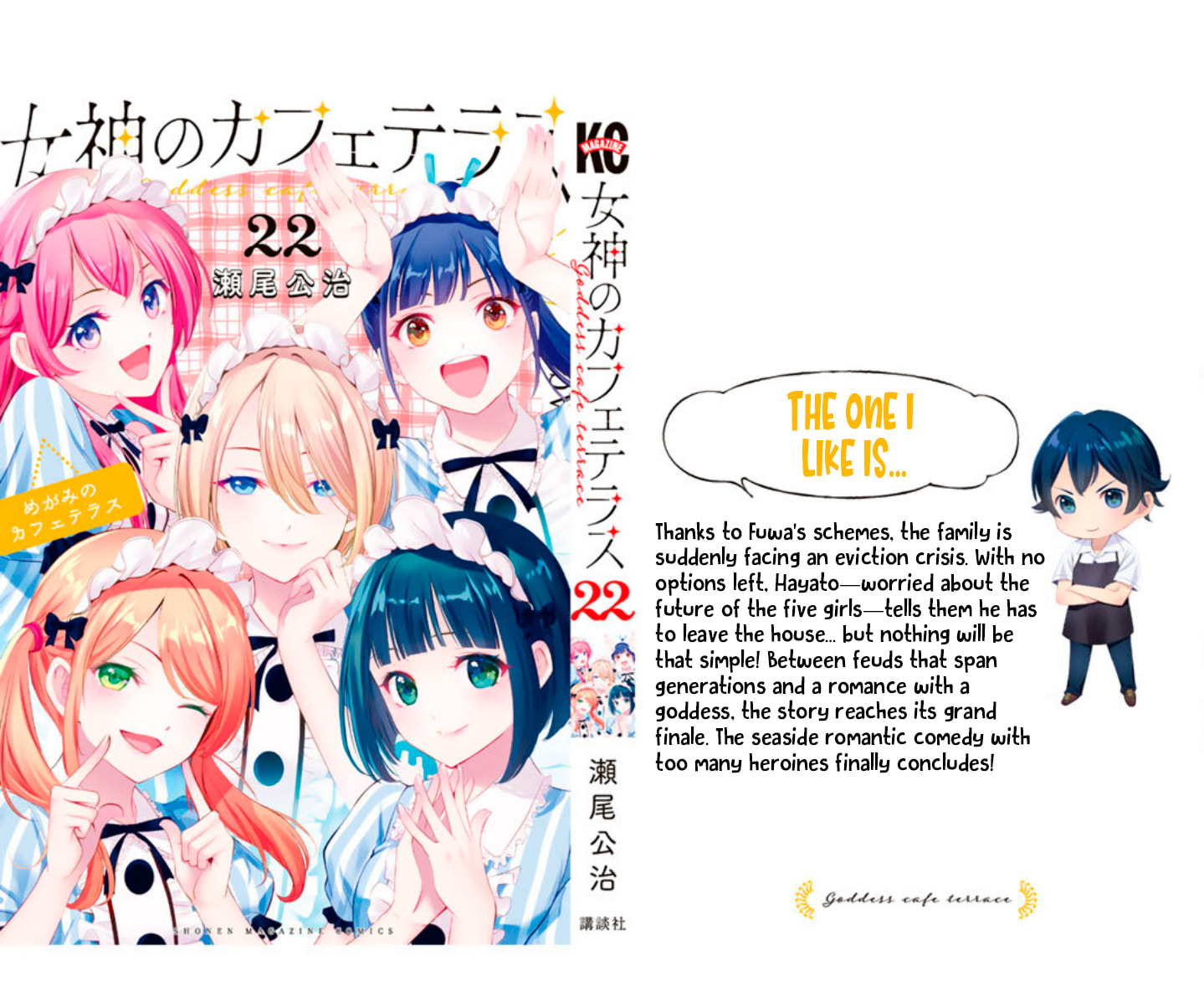 The Café Terrace and Its Goddesses Chapter 217.6 page 12 - 