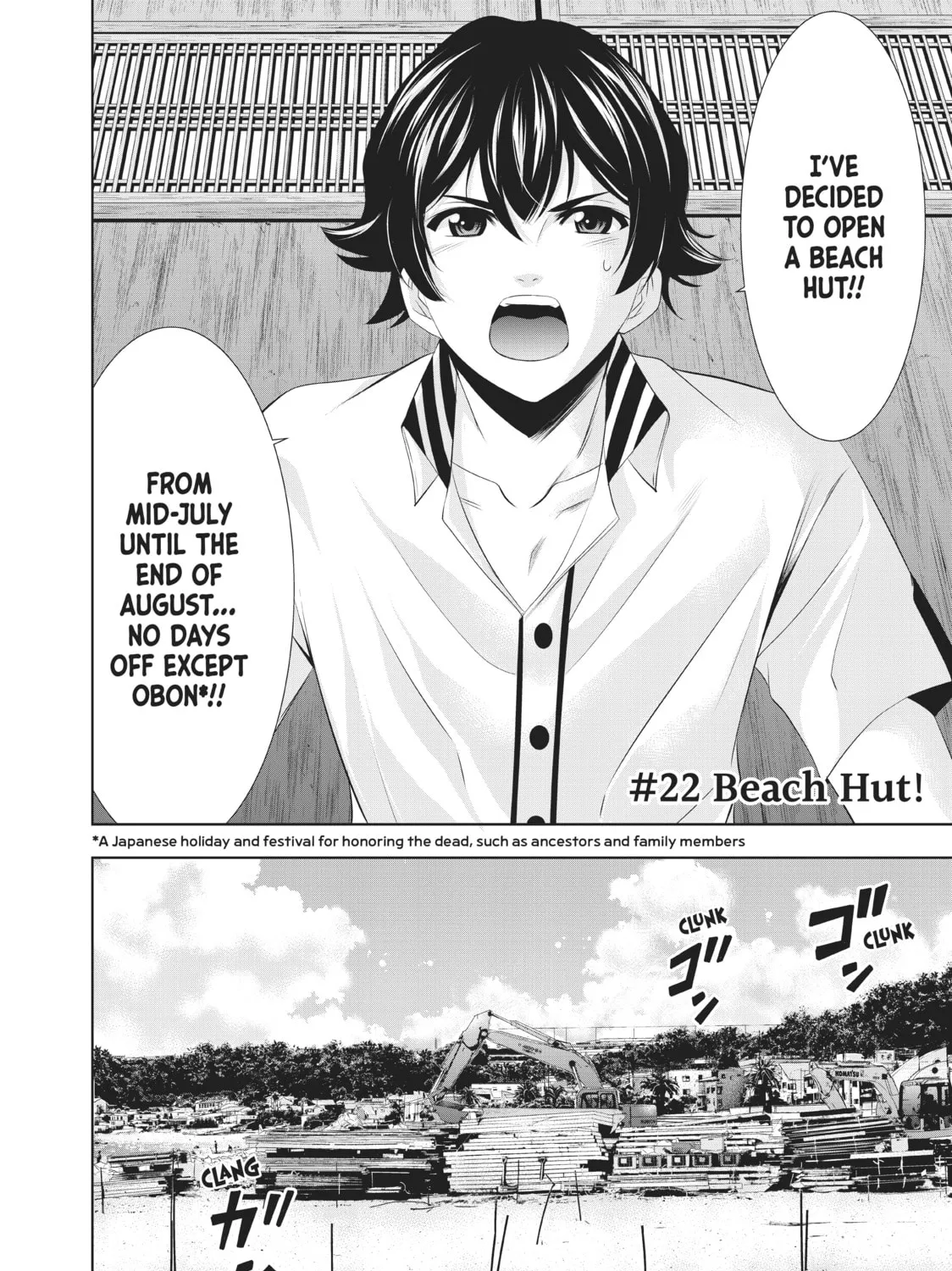 The Café Terrace and Its Goddesses Chapter 22 page 3 - 