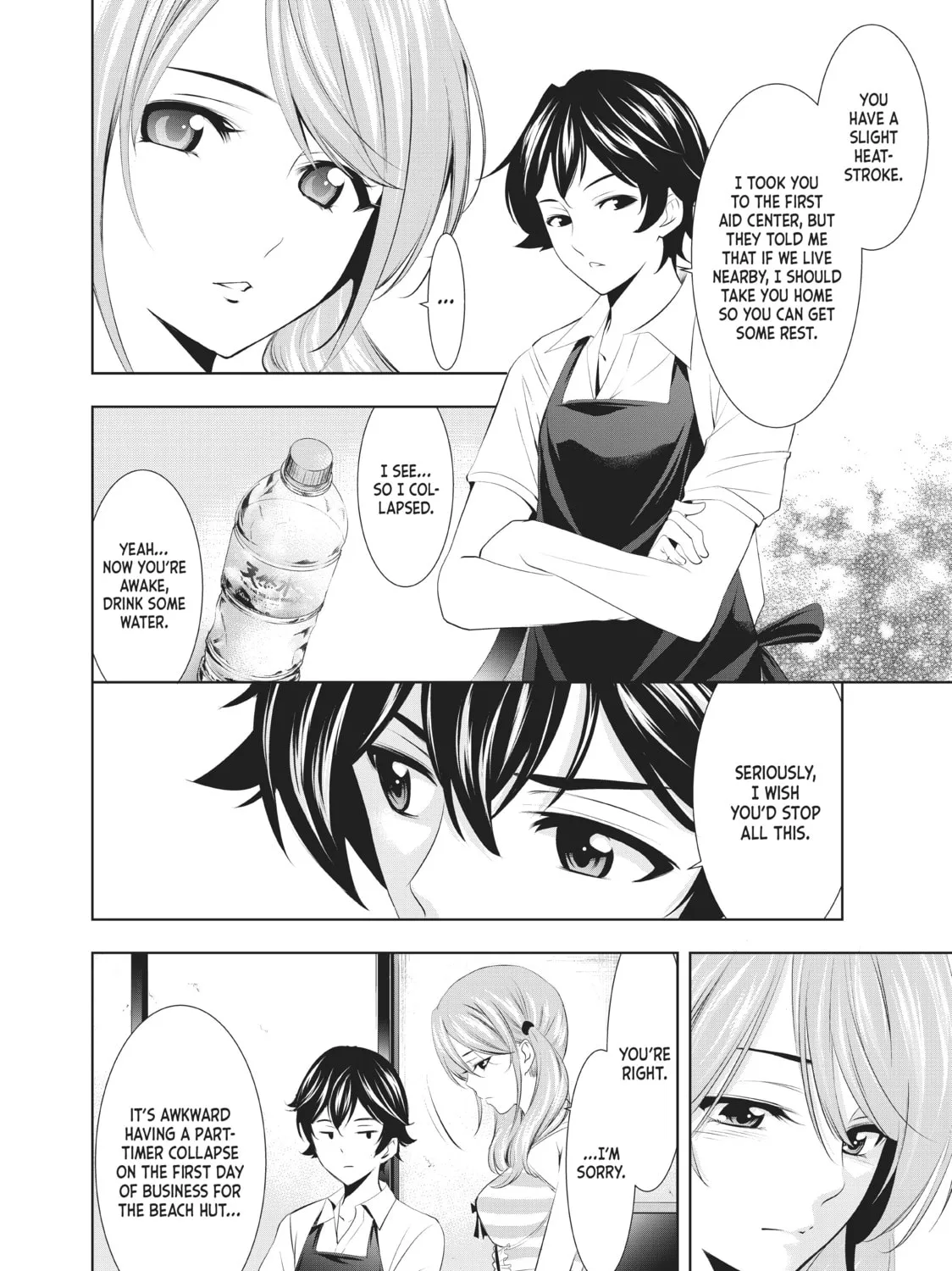 The Café Terrace and Its Goddesses Chapter 23 page 25 - 