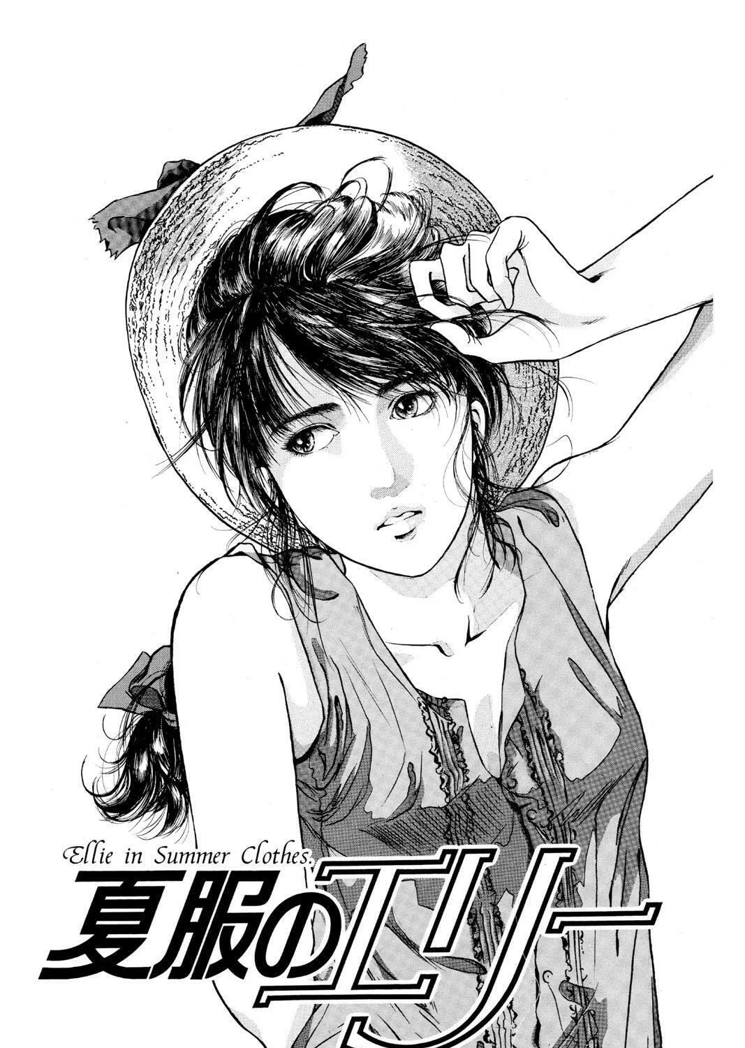 The Cain Saga Chapter 12 page 1 - 