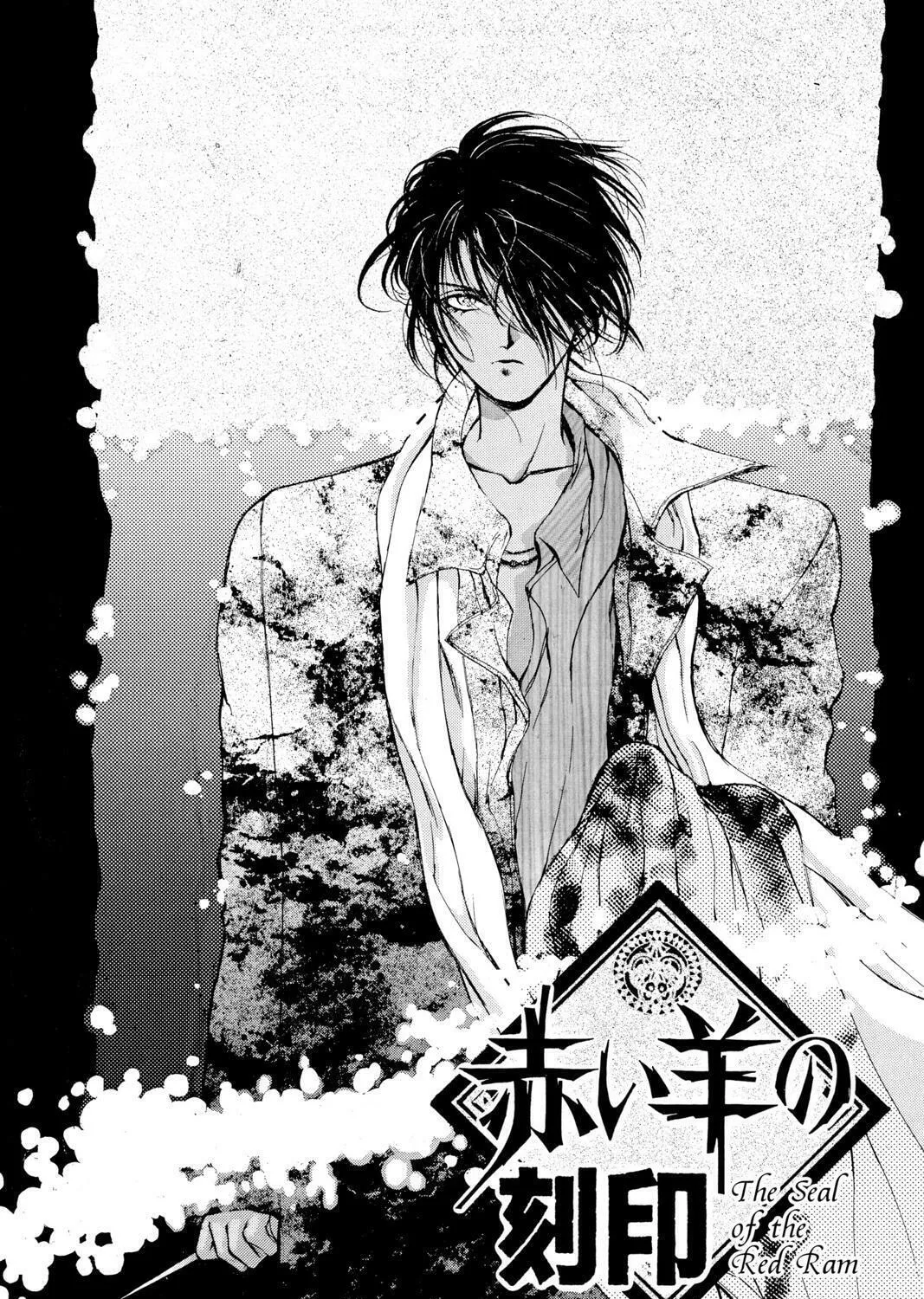 The Cain Saga Chapter 13 page 213 - 
