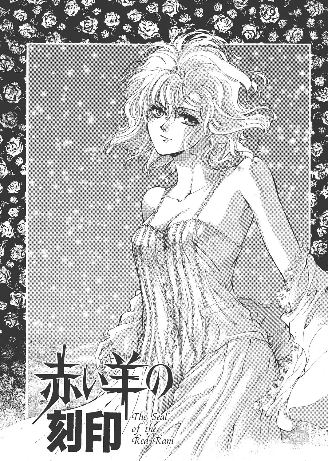 The Cain Saga Chapter 25 page 1 - 