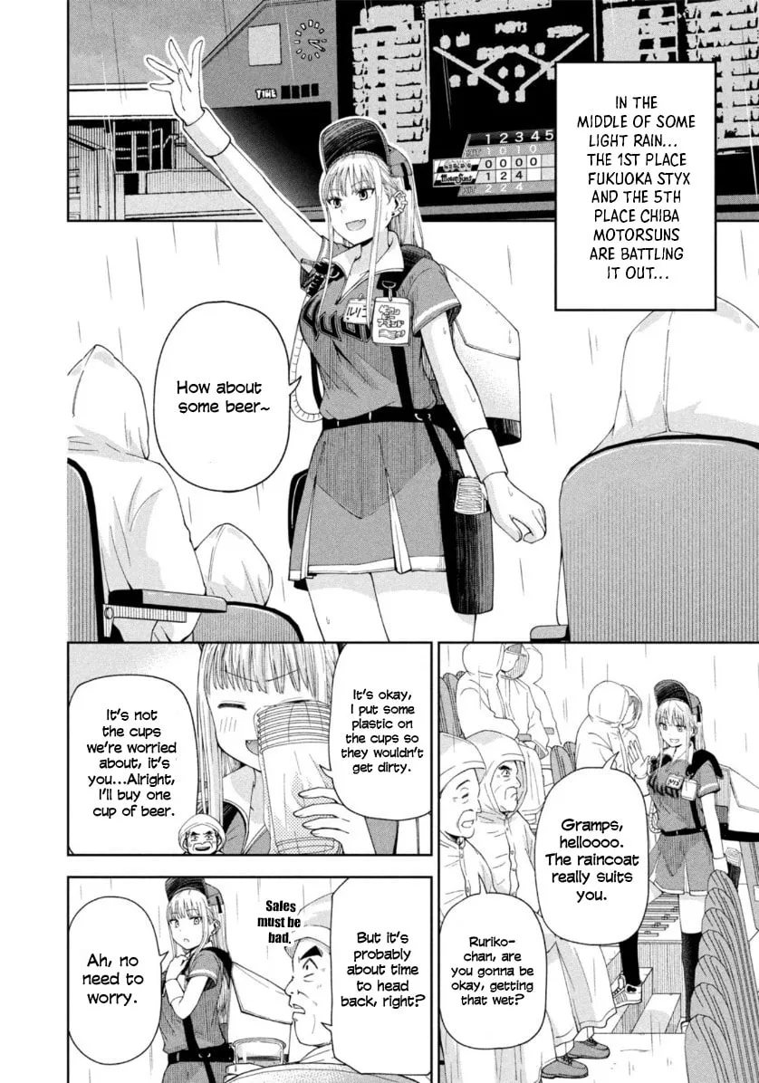 The Catcher in the Ballpark! Chapter 12 page 2 - 