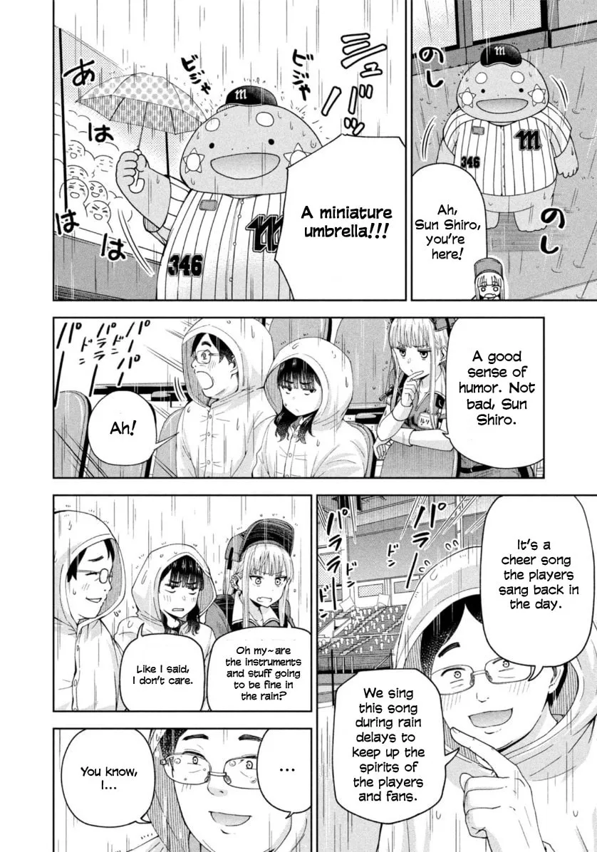 The Catcher in the Ballpark! Chapter 12 page 8 - 