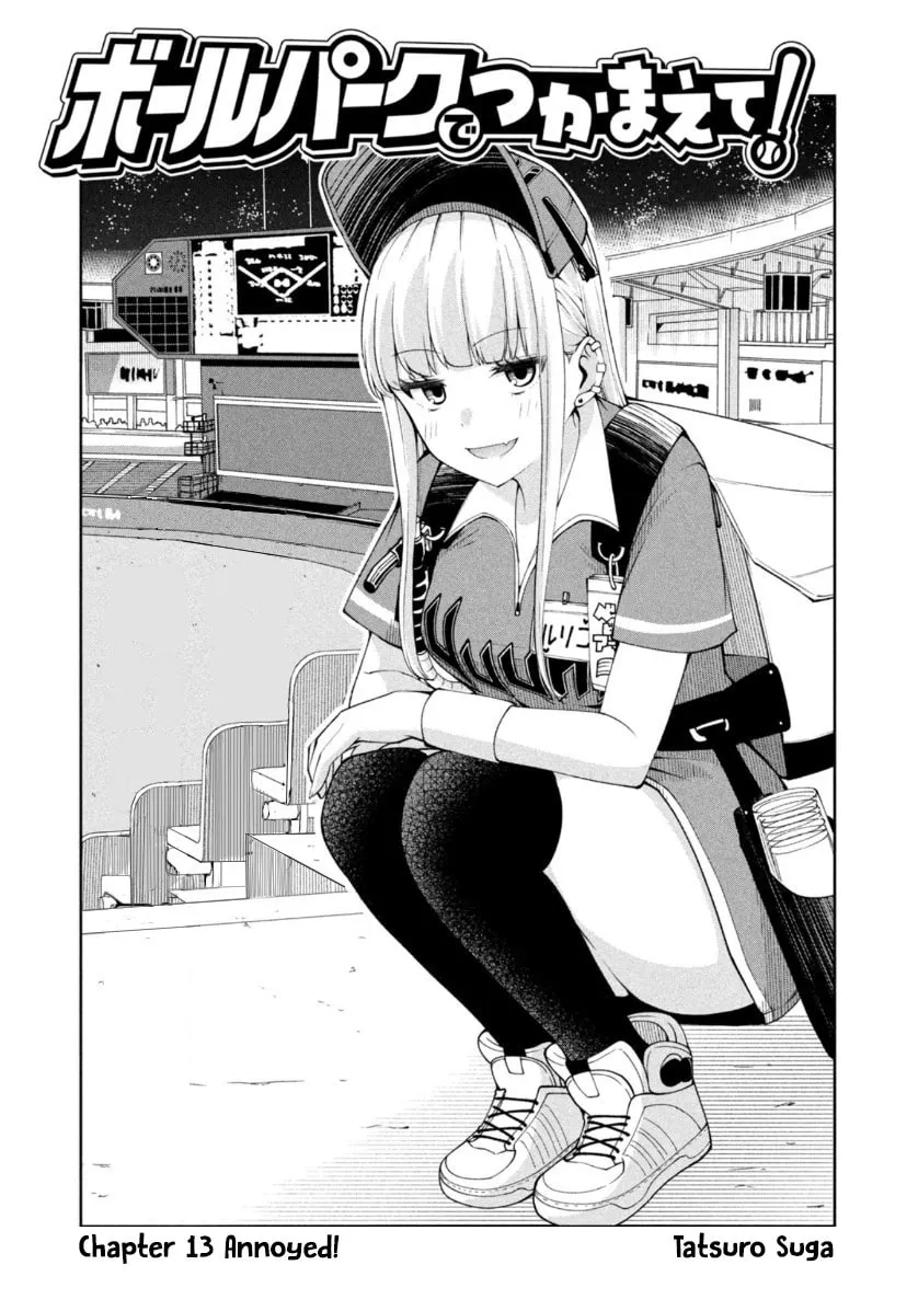 The Catcher in the Ballpark! Chapter 13 page 1 - 