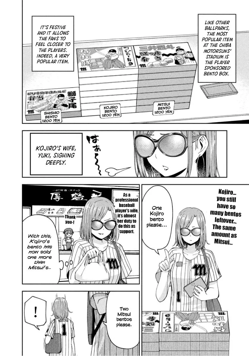 The Catcher in the Ballpark! Chapter 14 page 2 - 
