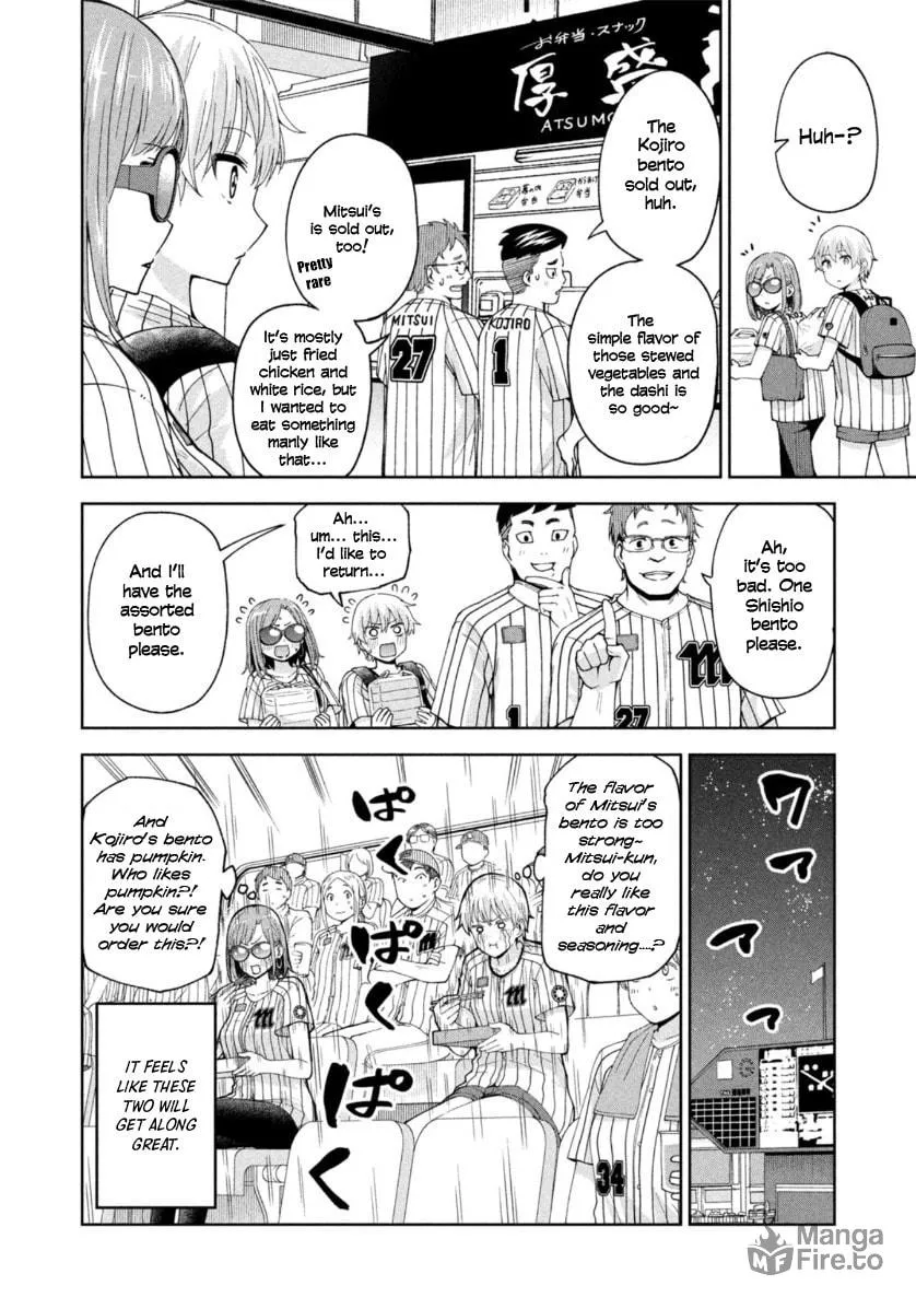 The Catcher in the Ballpark! Chapter 14 page 6 - 