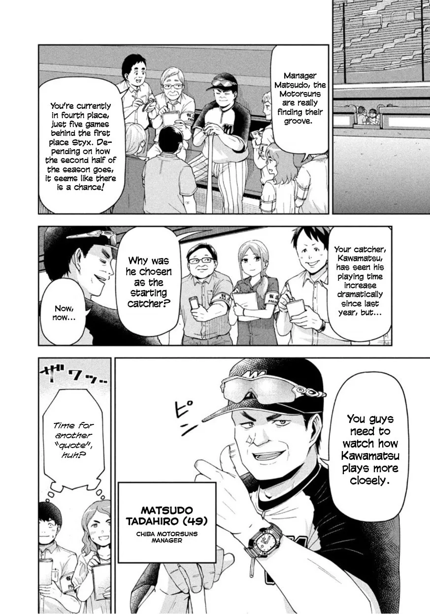 The Catcher in the Ballpark! Chapter 16 page 2 - 