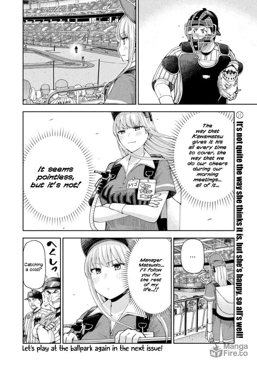 The Catcher in the Ballpark! Chapter 16 page 12 - 
