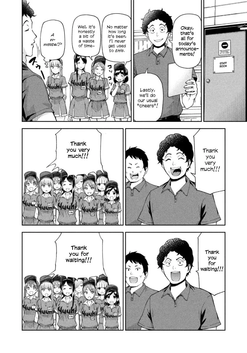 The Catcher in the Ballpark! Chapter 16 page 4 - 