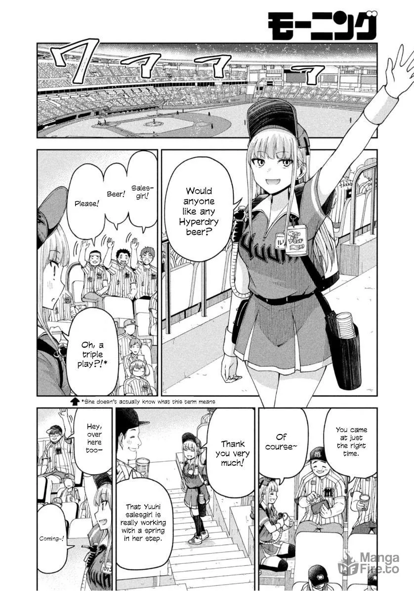 The Catcher in the Ballpark! Chapter 16 page 6 - 
