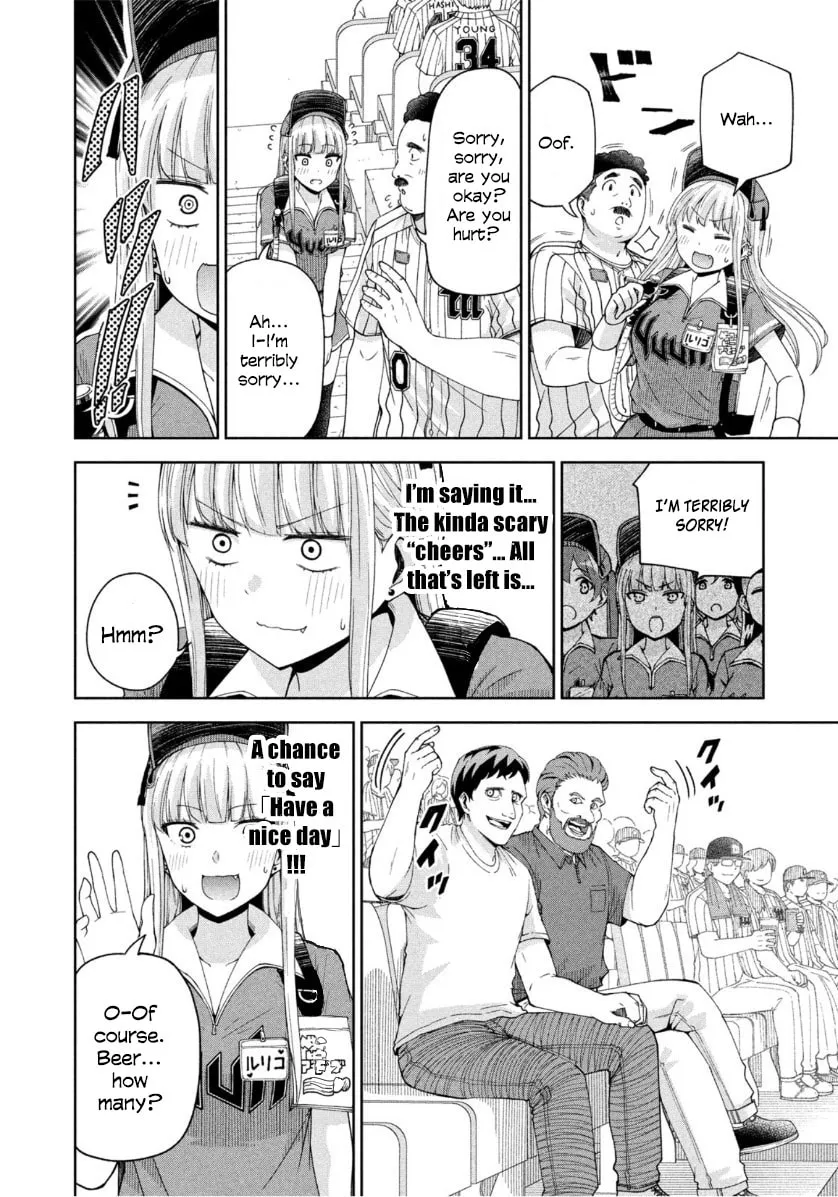 The Catcher in the Ballpark! Chapter 16 page 8 - 