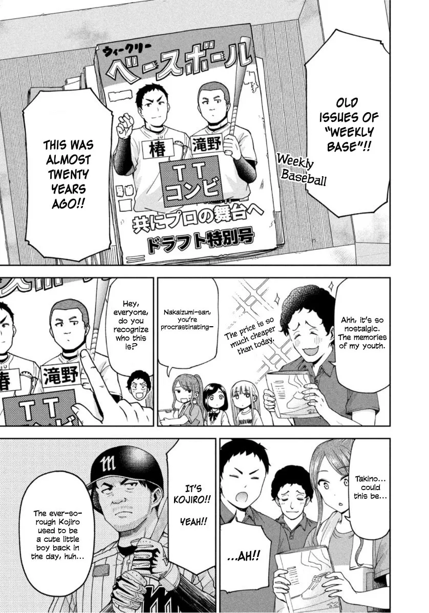 The Catcher in the Ballpark! Chapter 17 page 7 - 
