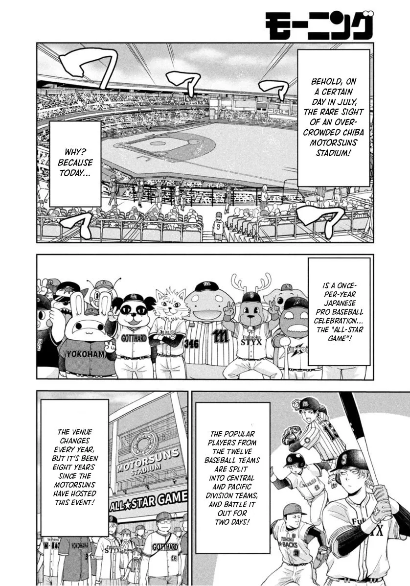 The Catcher in the Ballpark! Chapter 18 page 2 - 