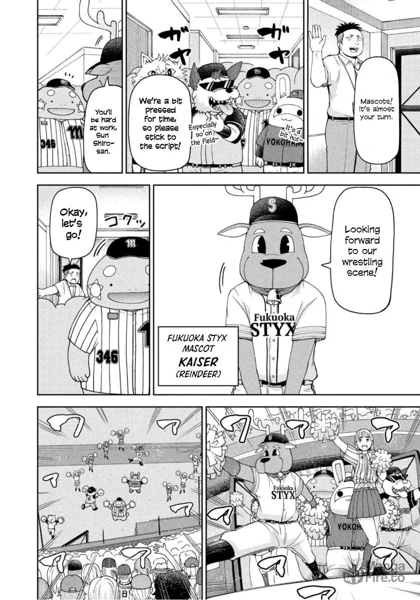 The Catcher in the Ballpark! Chapter 18 page 6 - 