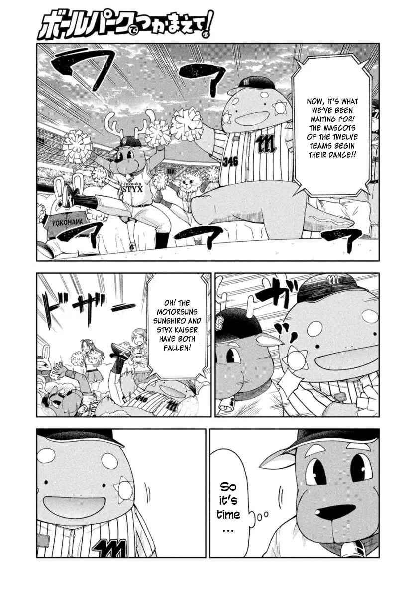 The Catcher in the Ballpark! Chapter 18 page 7 - 