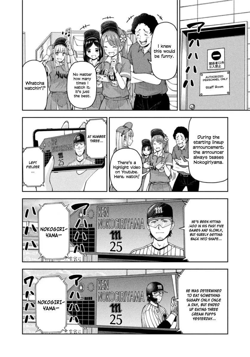 The Catcher in the Ballpark! Chapter 19 page 2 - 