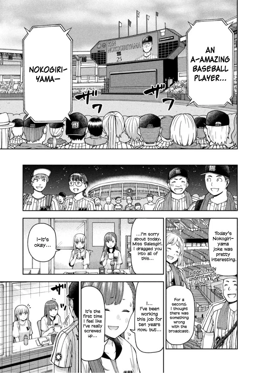 The Catcher in the Ballpark! Chapter 19 page 11 - 