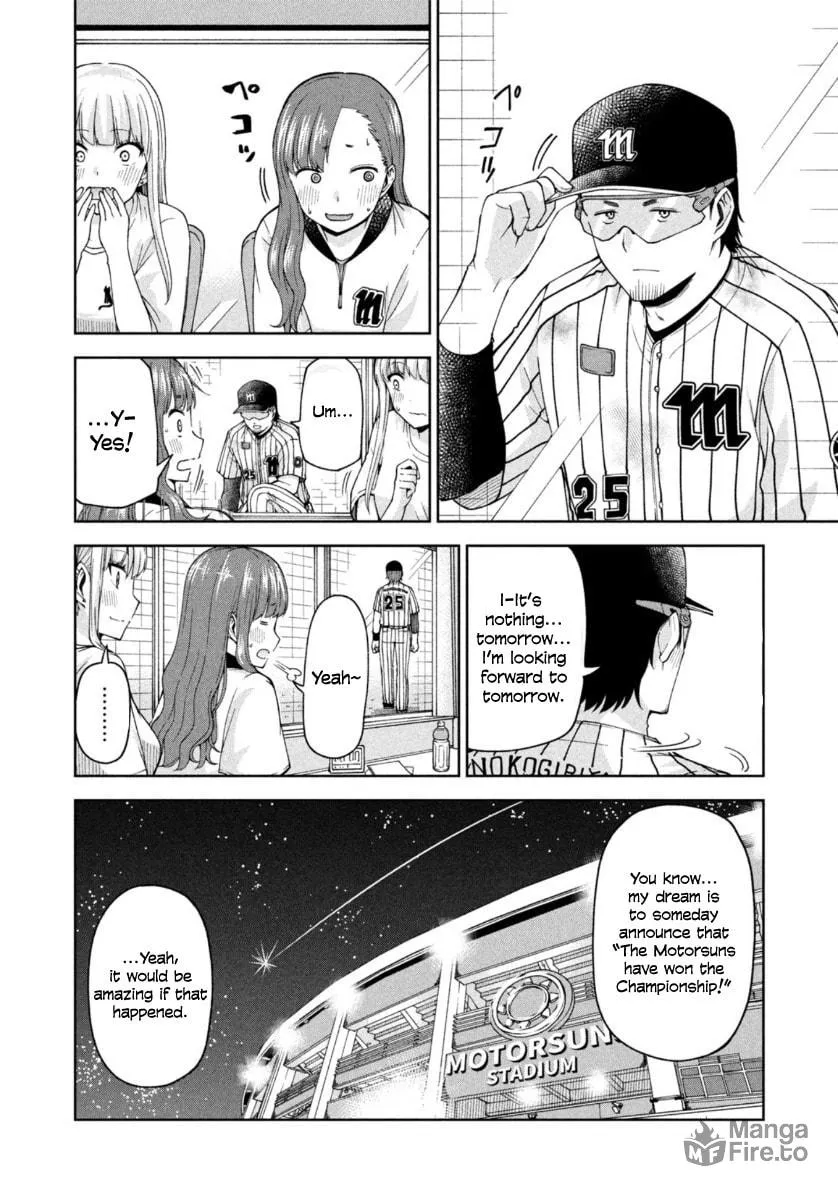 The Catcher in the Ballpark! Chapter 19 page 12 - 