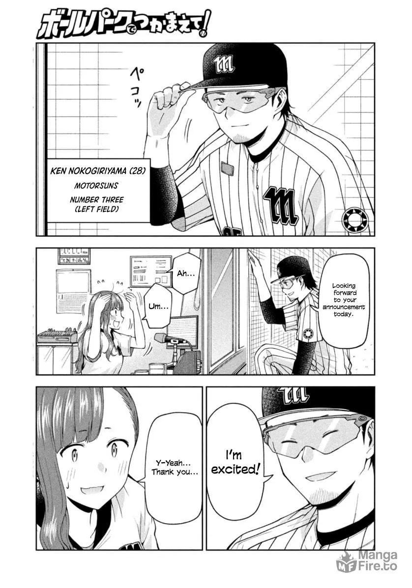 The Catcher in the Ballpark! Chapter 19 page 5 - 