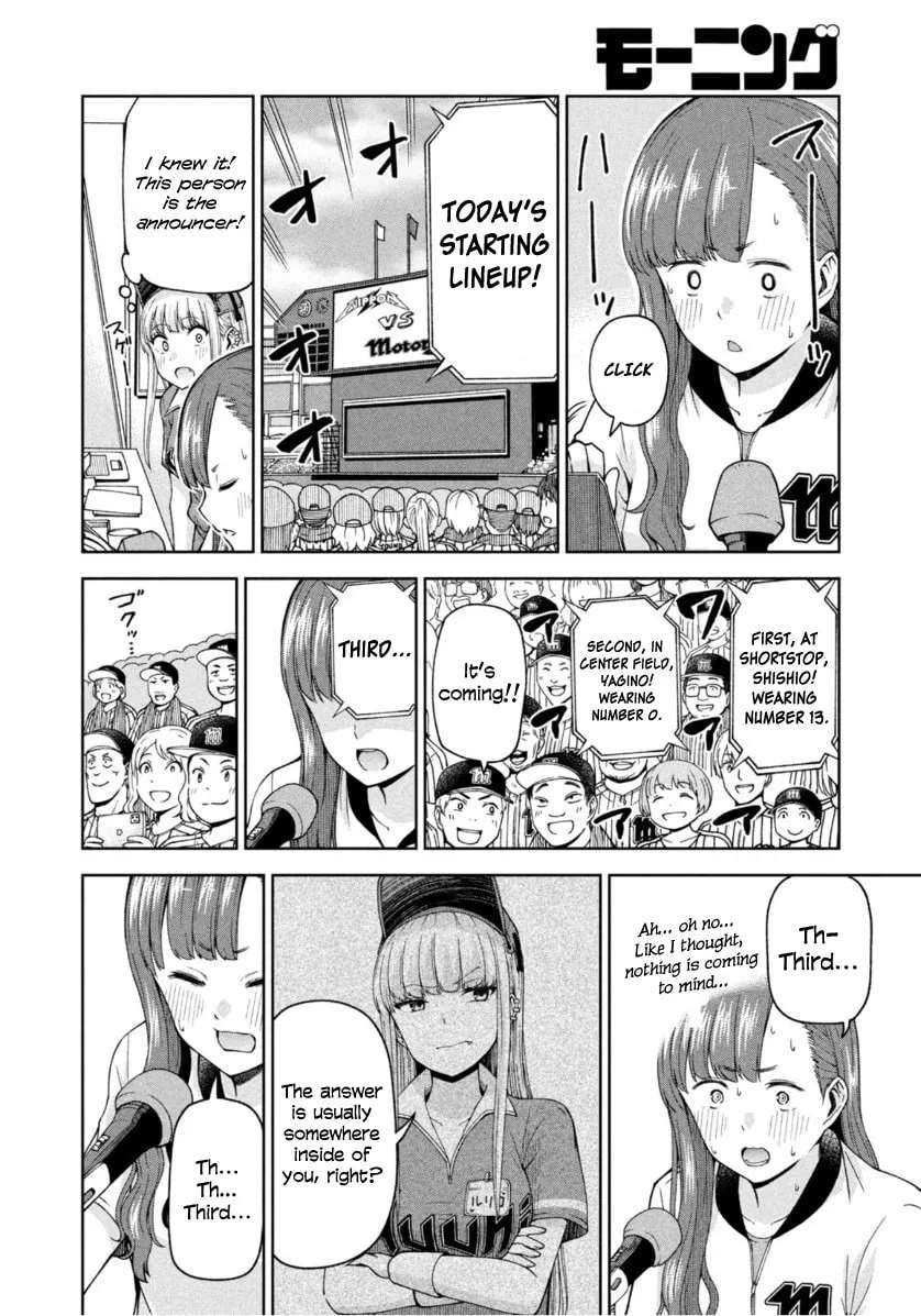 The Catcher in the Ballpark! Chapter 19 page 8 - 