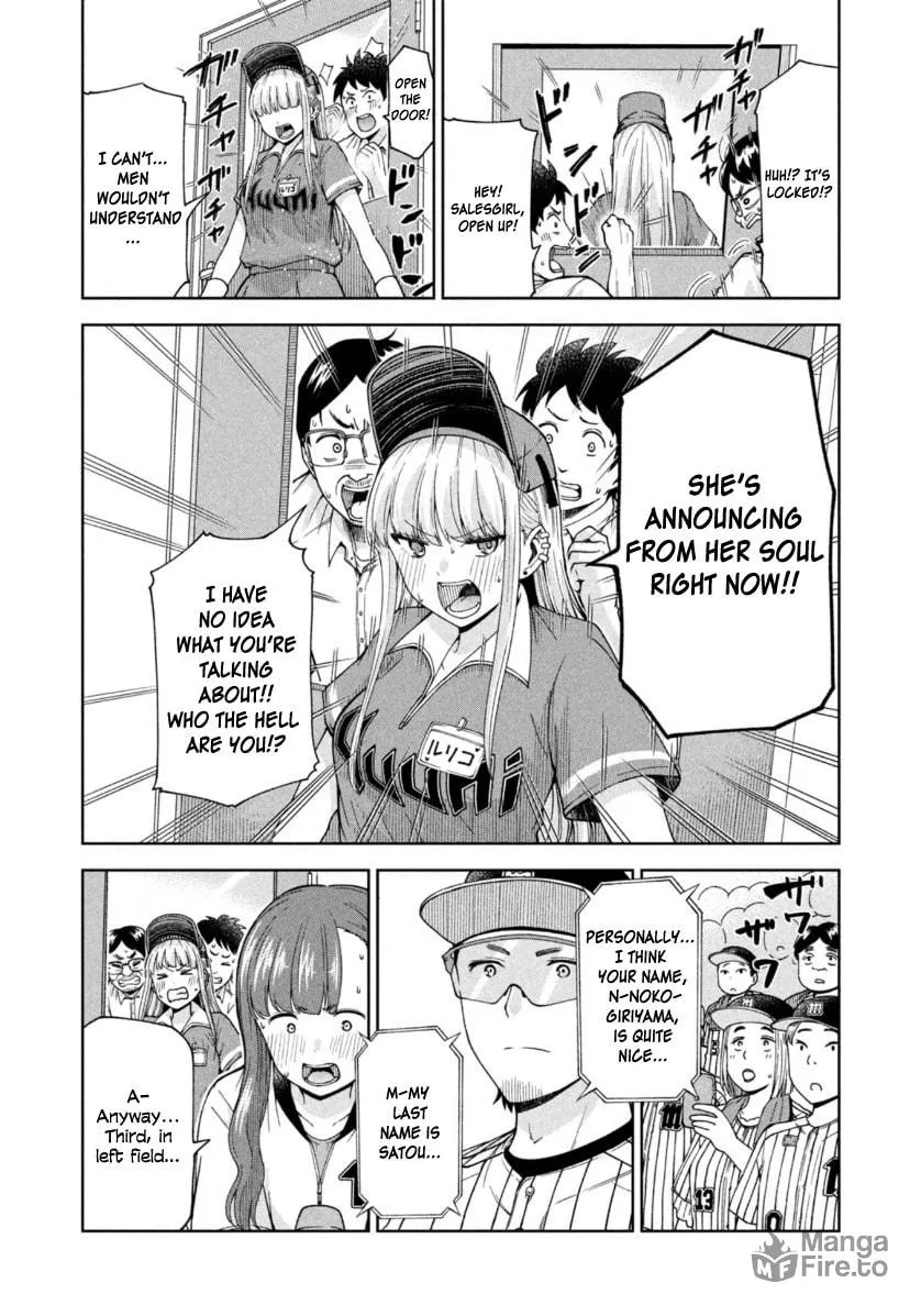 The Catcher in the Ballpark! Chapter 19 page 10 - 