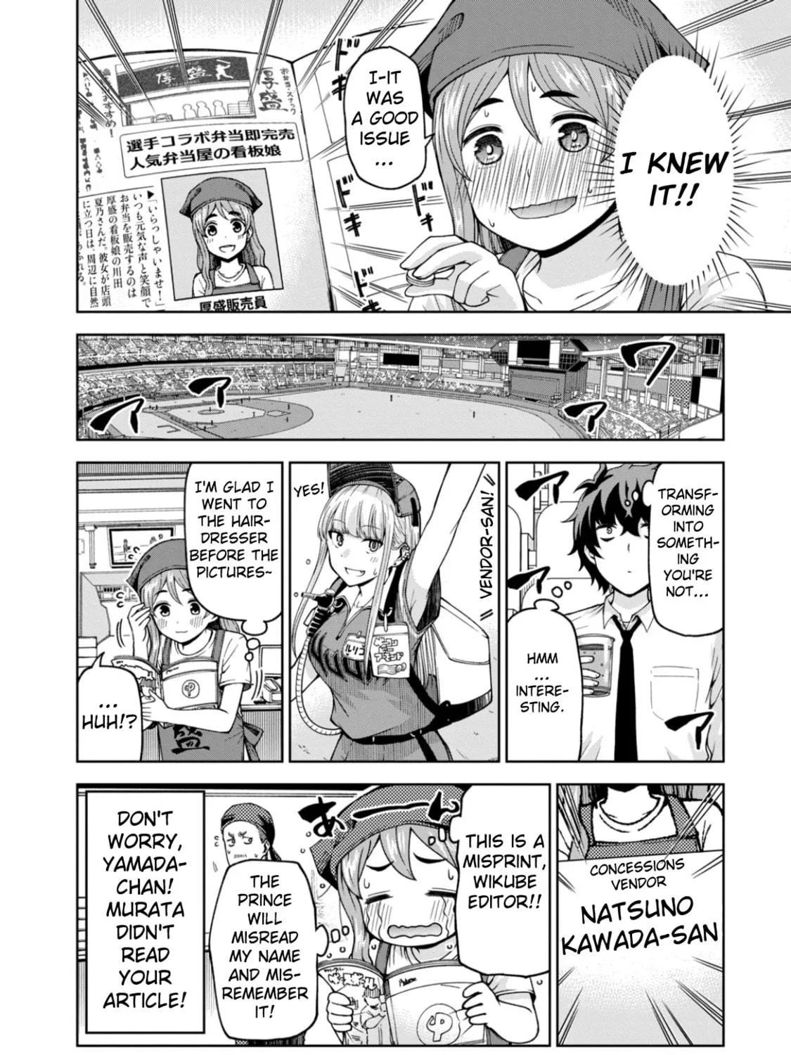 The Catcher in the Ballpark! Chapter 20 page 23 - 