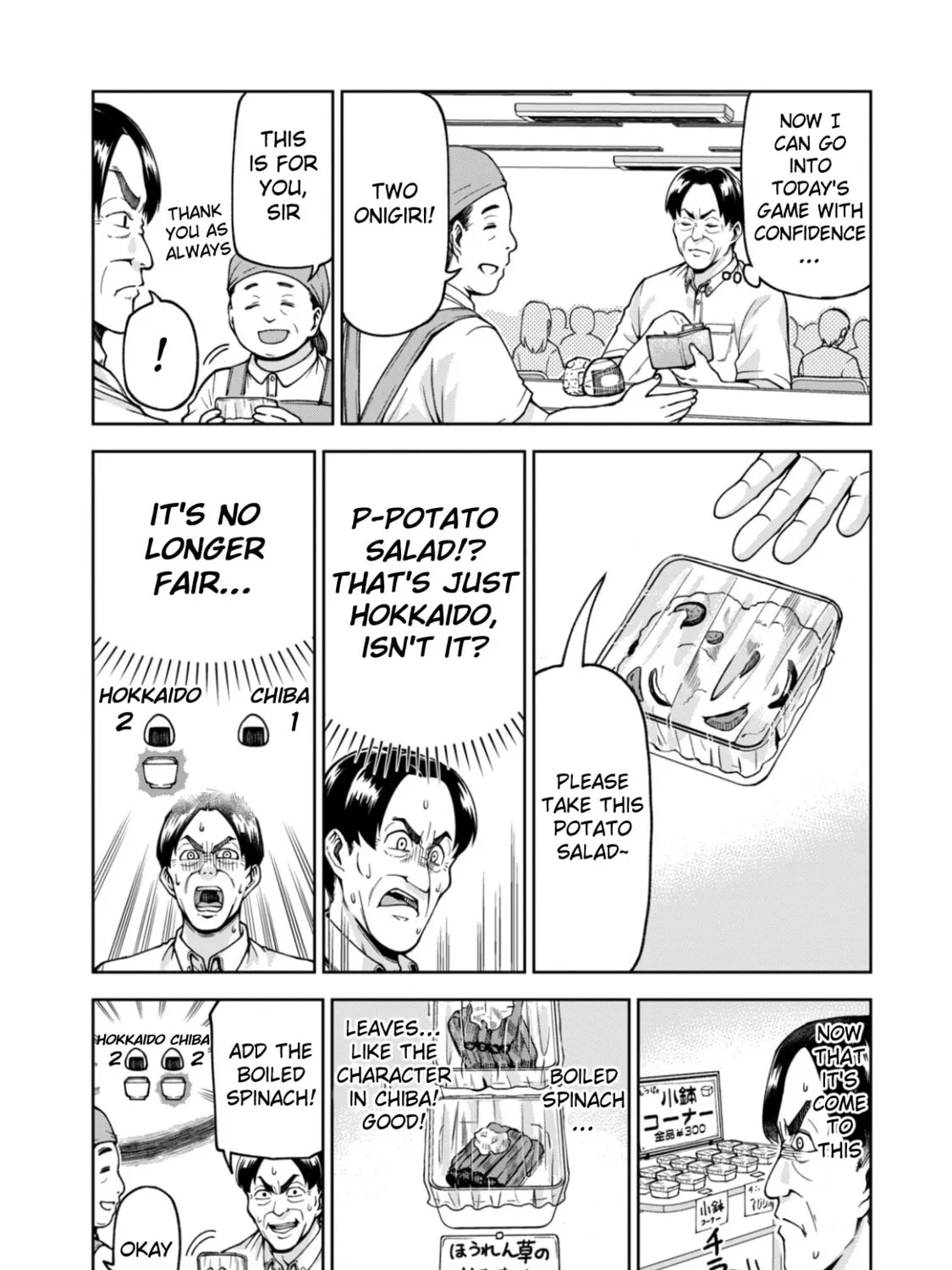 The Catcher in the Ballpark! Chapter 22 page 7 - 