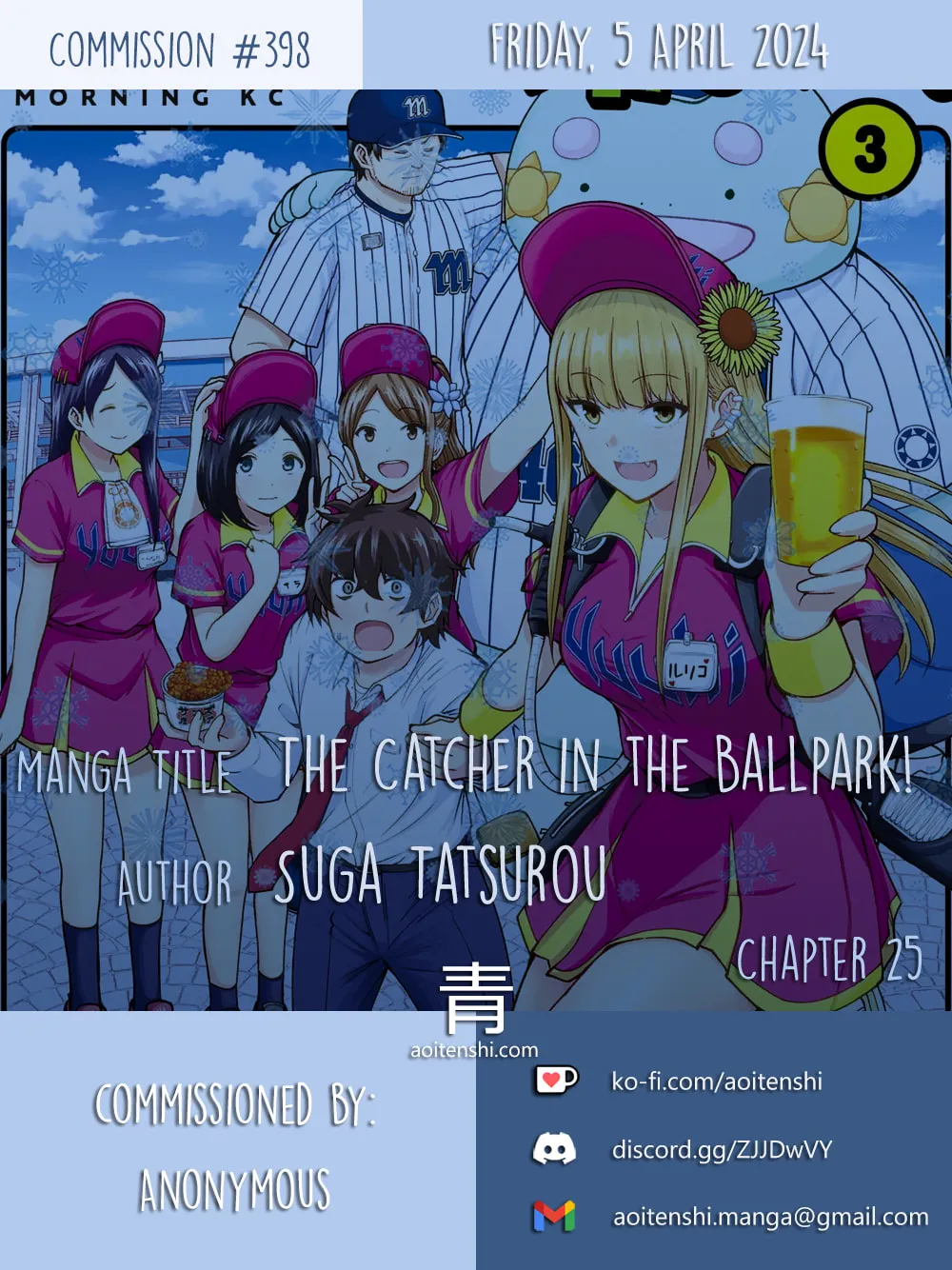 The Catcher in the Ballpark! Chapter 25 page 3 - 