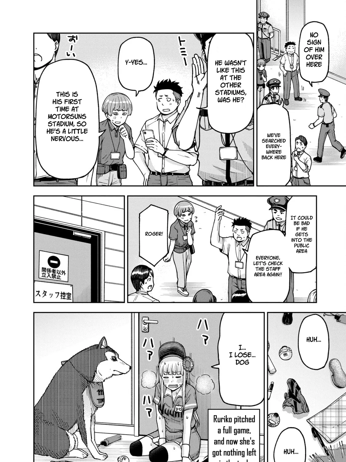 The Catcher in the Ballpark! Chapter 26 page 15 - 
