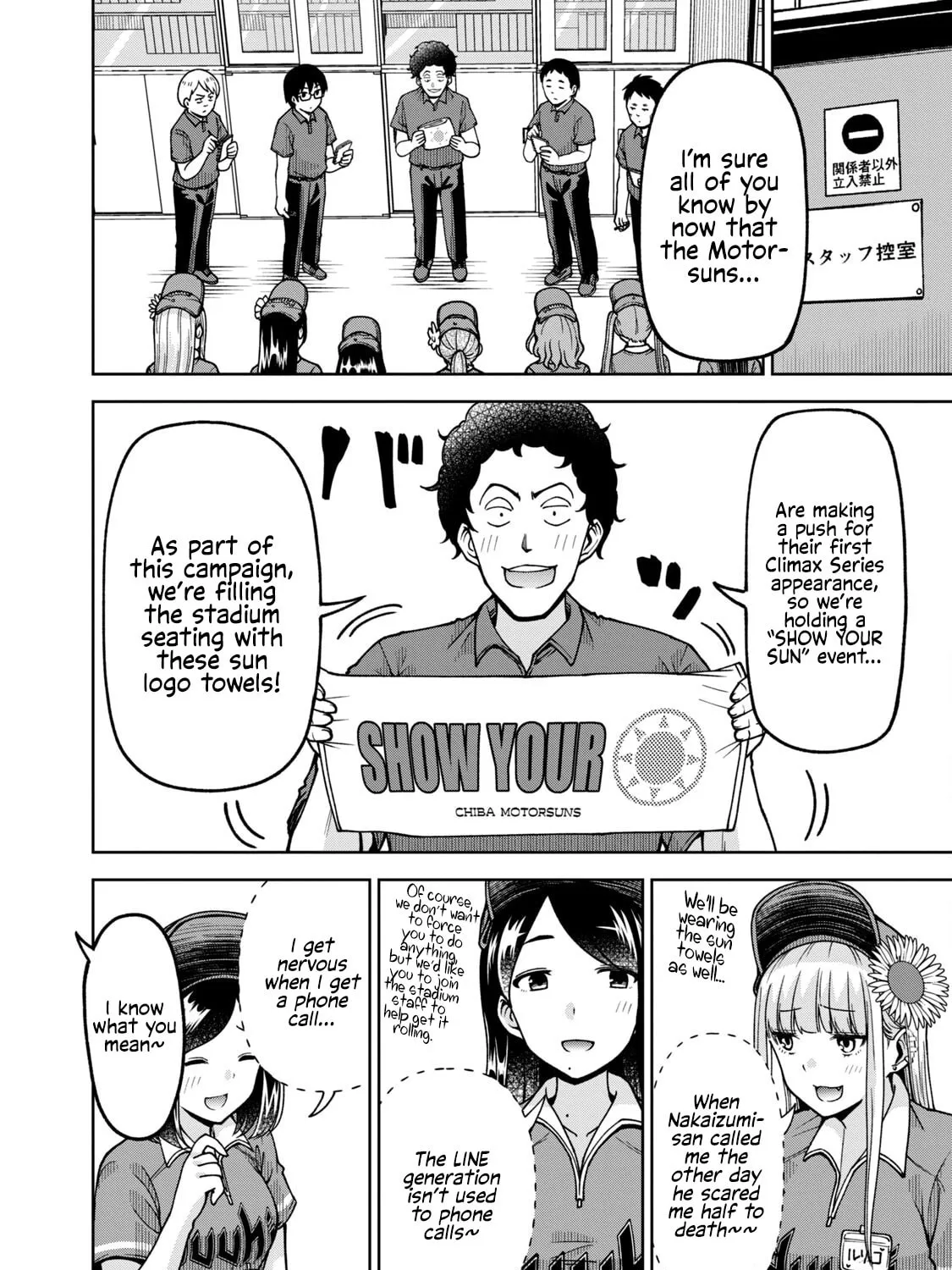 The Catcher in the Ballpark! Chapter 28 page 3 - 