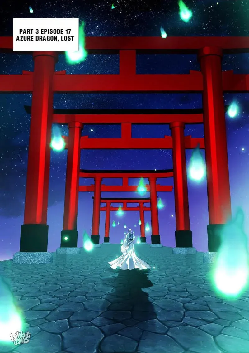 The Celestial Record Chapter 32 page 2 - 